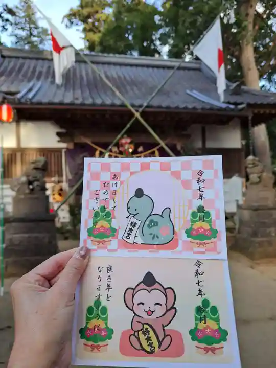 日吉神社の御朱印