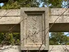 姫路神社(兵庫県)