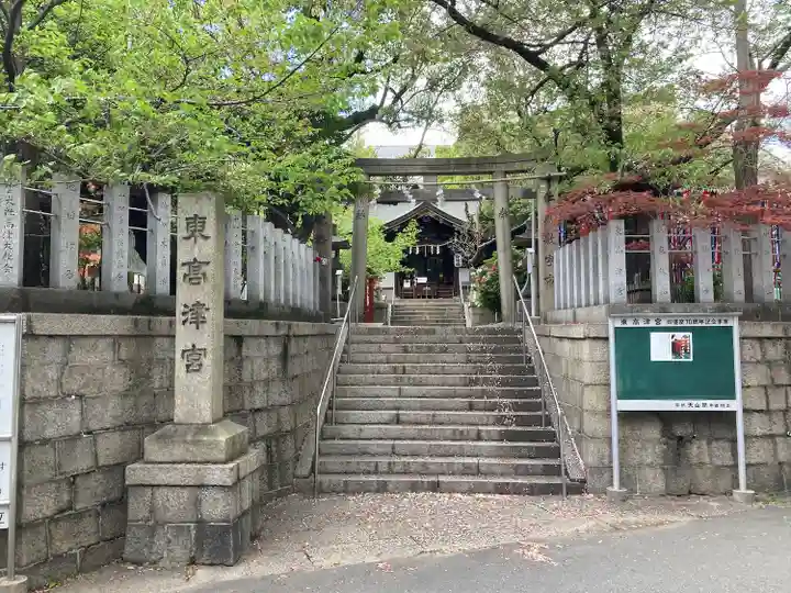 東高津宮(大阪府)