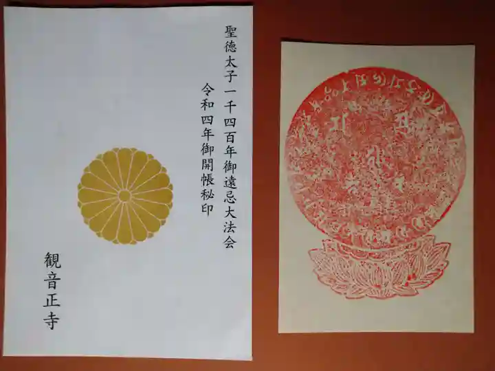 観音正寺(滋賀県)