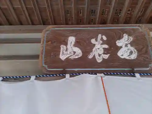 清泉寺(群馬県)