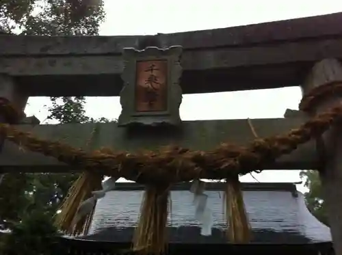 千栗八幡宮の鳥居