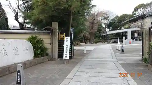 法蓮寺のその他建物