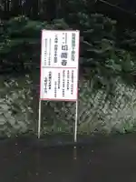 切幡寺のその他建物