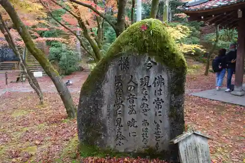 禅林寺（永観堂）(京都府)