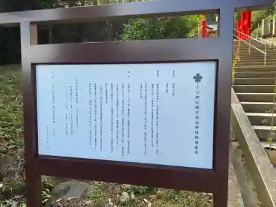 小川諏訪神社(福島県)