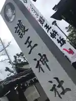 護王神社のその他建物