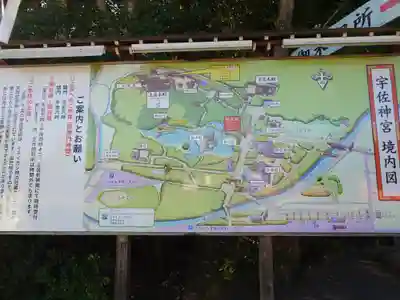 宇佐神宮(大分県)