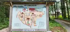 瑞龍院(山形県)