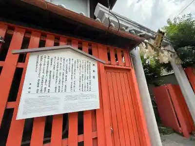 繁昌神社(京都府)