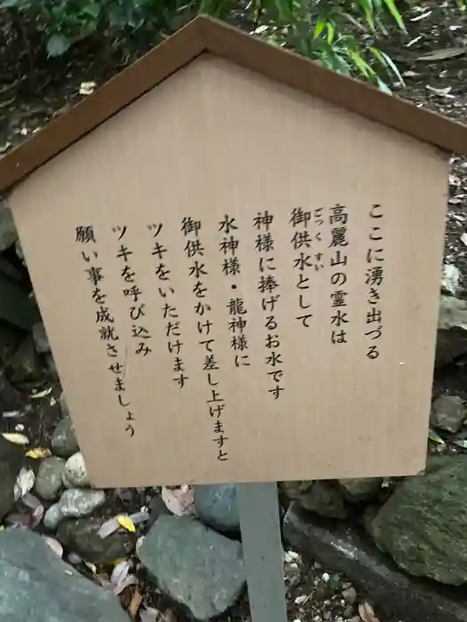 高來神社の建物その他