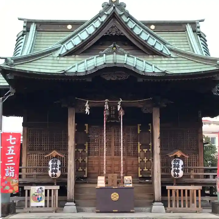 胡録神社の本殿・本堂