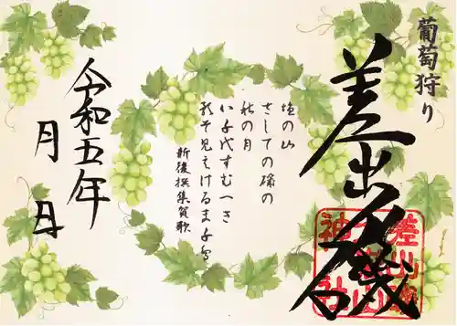 差出磯大嶽山神社 仕事と健康と厄よけの神さま(山梨県)