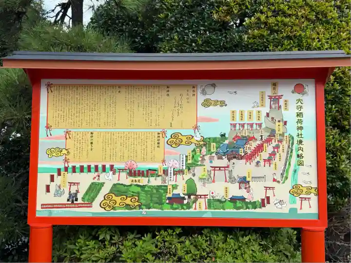 東京羽田 穴守稲荷神社(東京都)