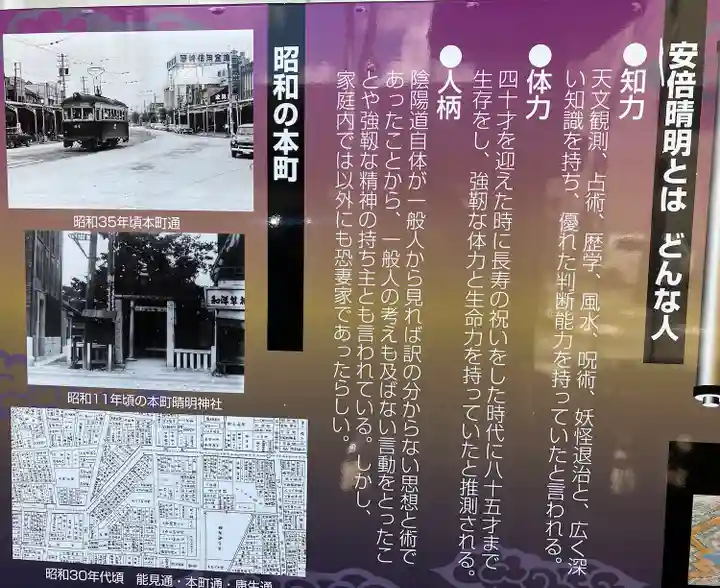 晴明社(本町晴明神社)(愛知県)