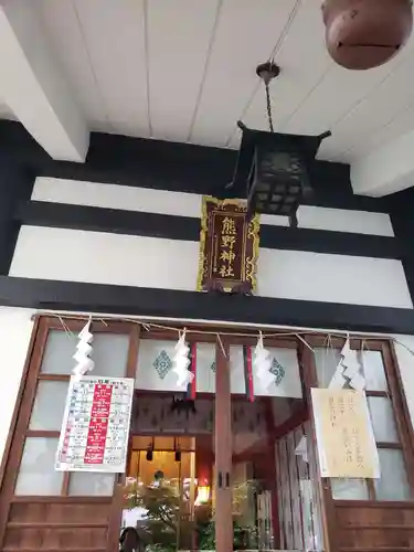 飯倉熊野神社(東京都)