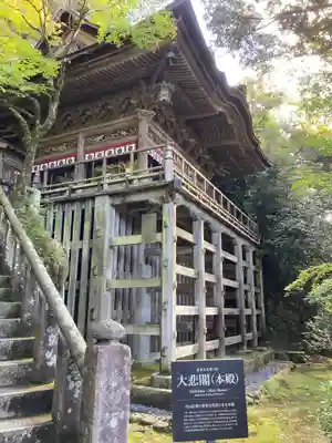 那谷寺(石川県)