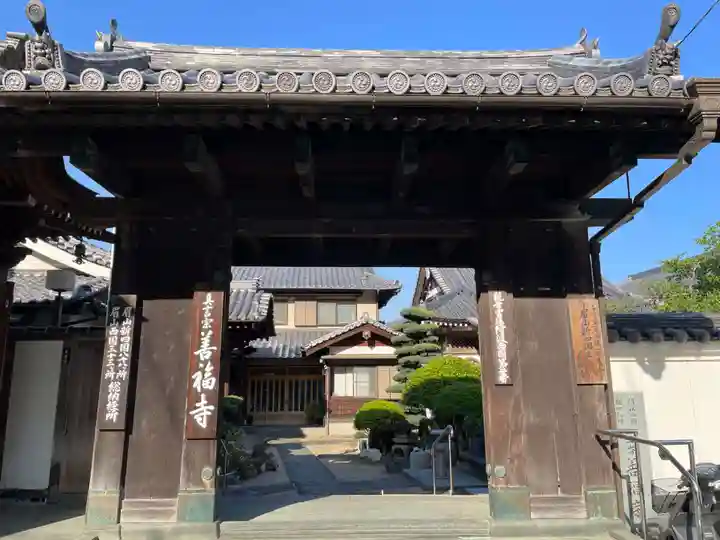善福寺(徳島県)
