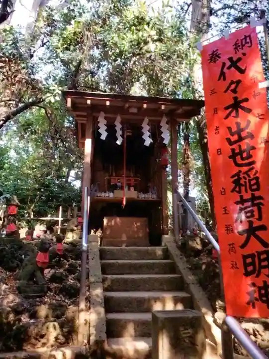 代々木八幡宮(東京都)