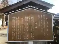 宇久須神社(静岡県)