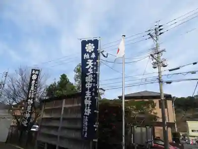 天之御中主神社のその他建物