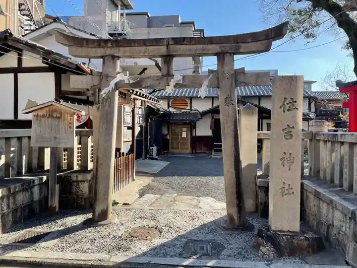 住吉神社(京都府)