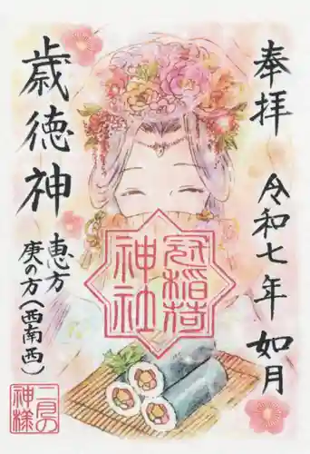 冠稲荷神社(群馬県)