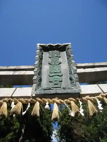 志波彦神社・鹽竈神社のその他建物