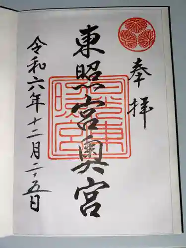 日光東照宮奥宮拝殿(栃木県)