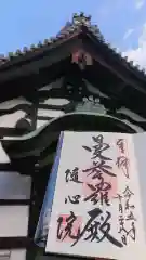 隨心院（随心院）(京都府)