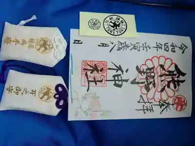 日本第一熊野神社(岡山県)