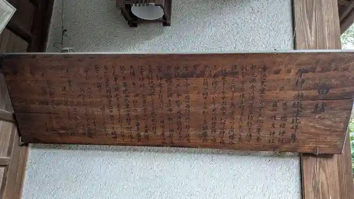 橋姫神社の歴史