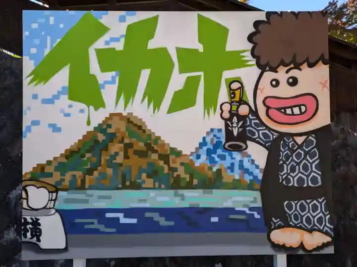 伊香保神社の芸術