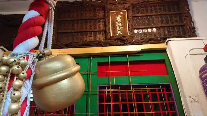 吉原弁財天本宮(吉原神社奥宮)のその他建物