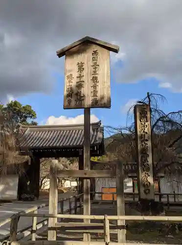 醍醐寺(京都府)