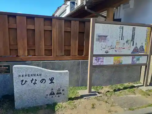 鴻神社の周辺