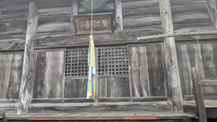 聖観世音菩薩(福井県)