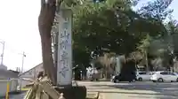 林泉寺のその他建物
