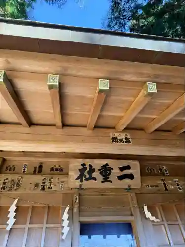 大山阿夫利神社(神奈川県)