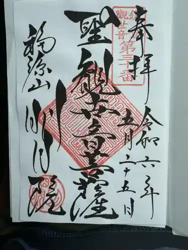 明月院(神奈川県)