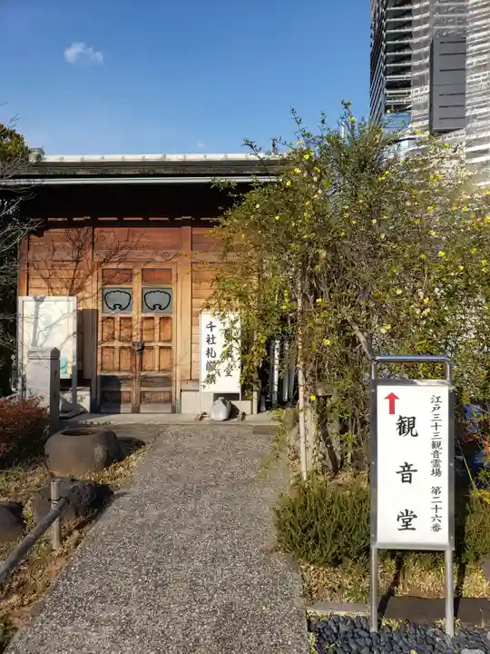 済海寺のその他建物