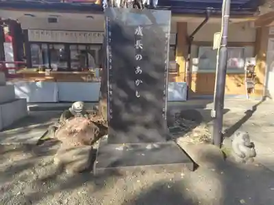 居木神社(東京都)