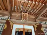 豊鹿嶋神社(東京都)