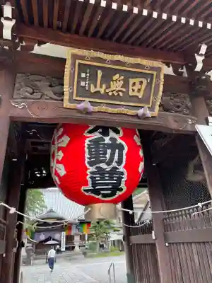 總持寺(東京都)