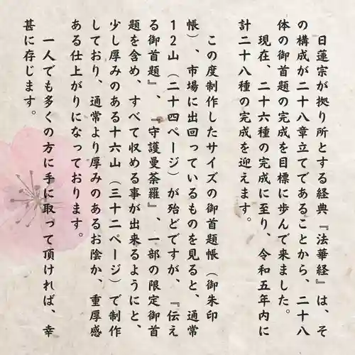 本昌寺(大阪府)