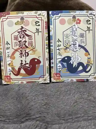 亀有香取神社(東京都)