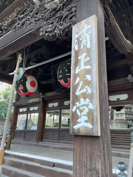 覚林寺(東京都)