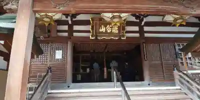 瀧谷不動尊　明王寺の本殿・本堂