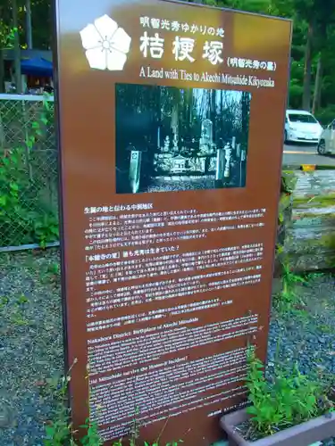 白山神社の歴史