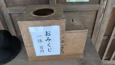東神楽神社のおみくじ